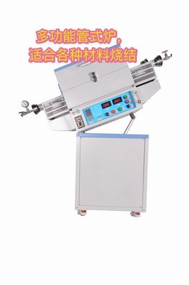 至尊電爐滑立旋高溫管式爐三合一 規格、價格及廠家聯系方式全解析