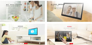 tcl移動大屏xess 全球化的智能產(chǎn)品制造及互聯(lián)網(wǎng)應(yīng)用服務(wù)企業(yè)集團